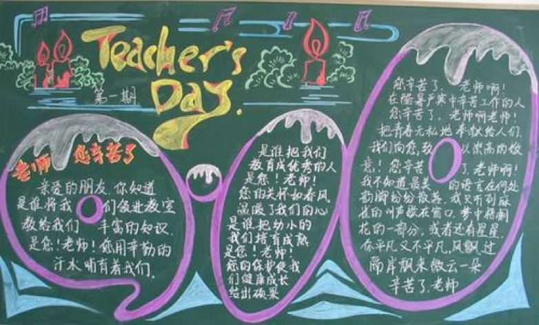 chinese teacher clipart quotes