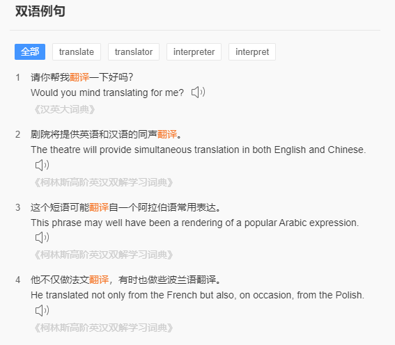 ilibrary chinese translate